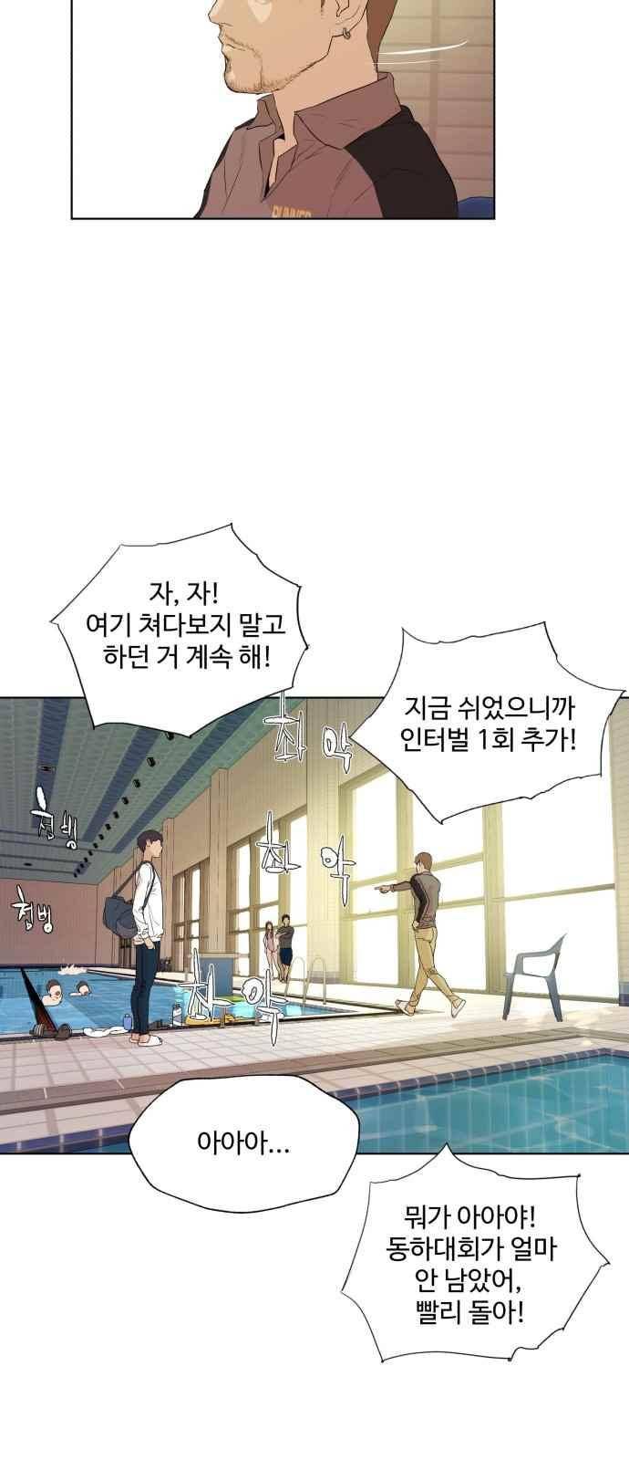 파도를 찾아라! 43화 9