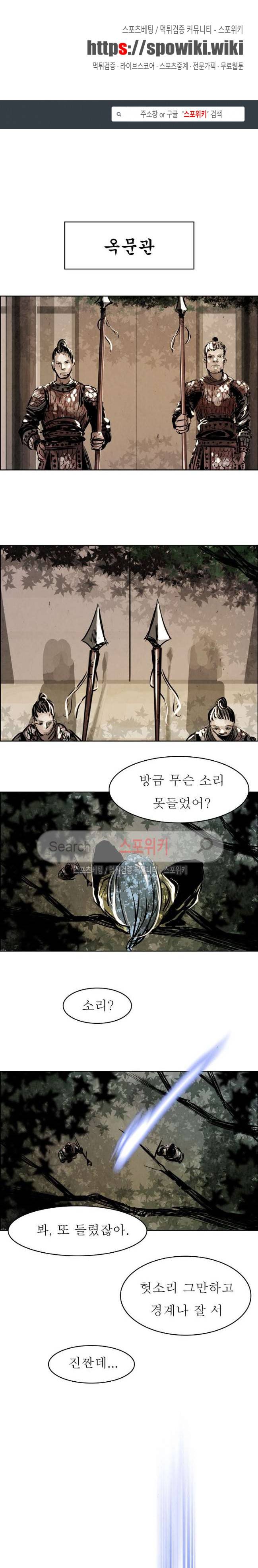 투문 12화 1