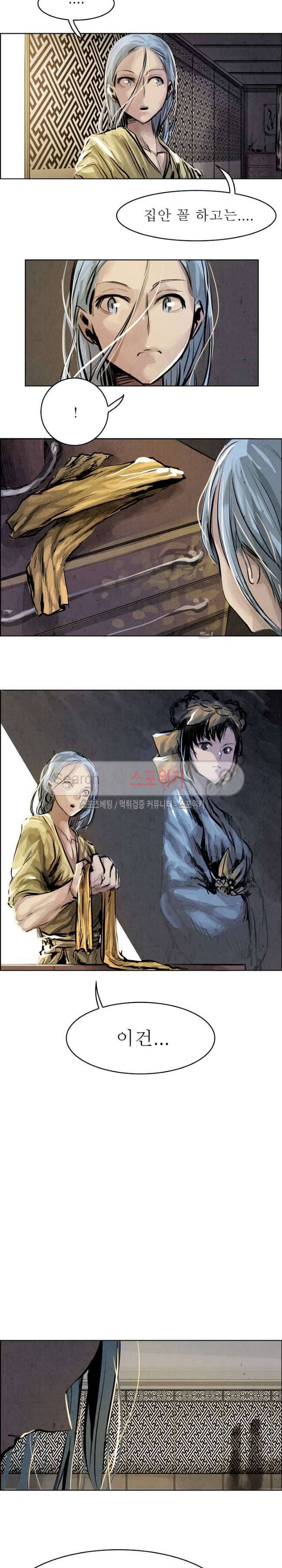 투문 12화 3