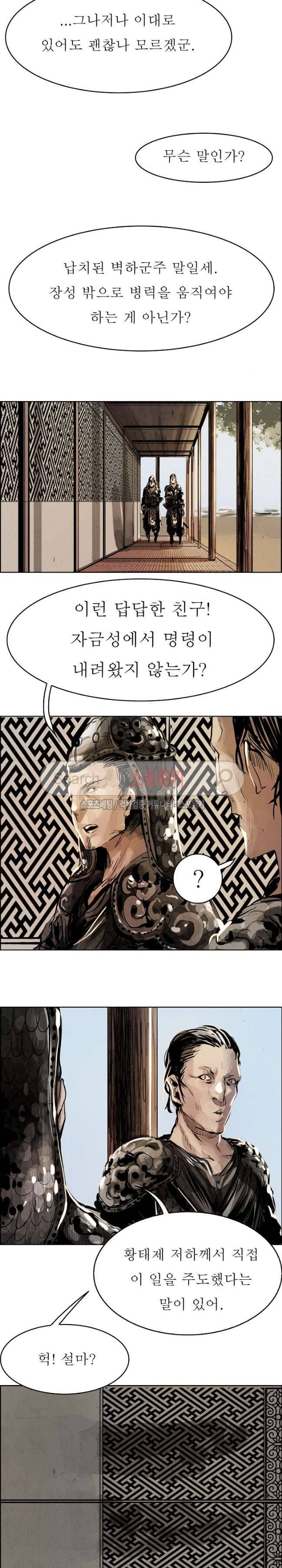 투문 12화 4