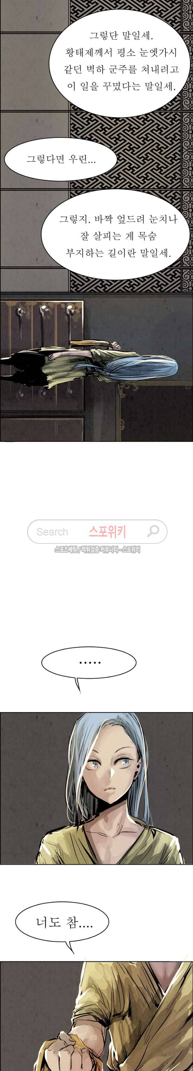 투문 12화 5