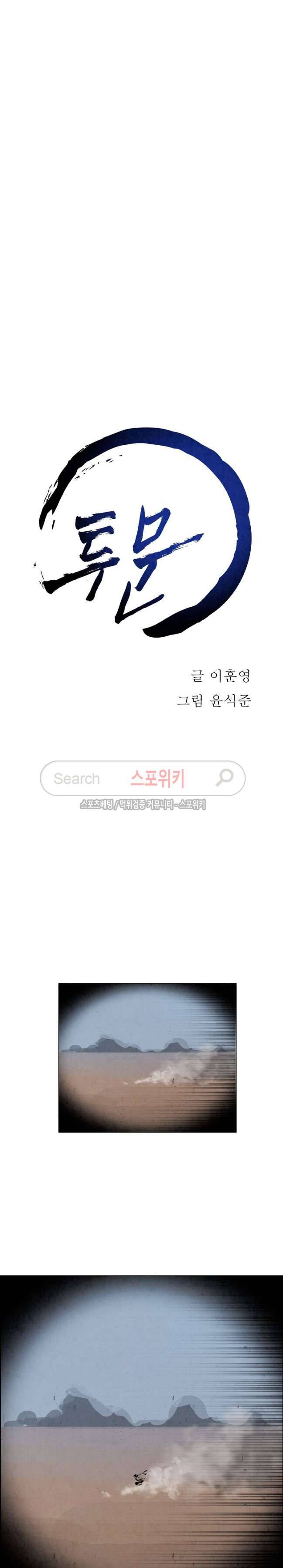 투문 12화 12
