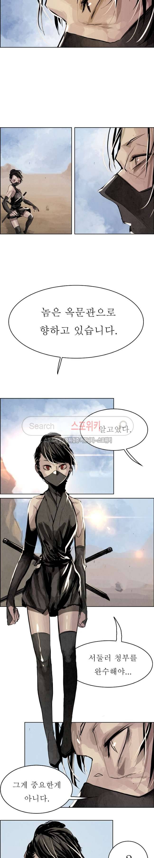 투문 12화 15