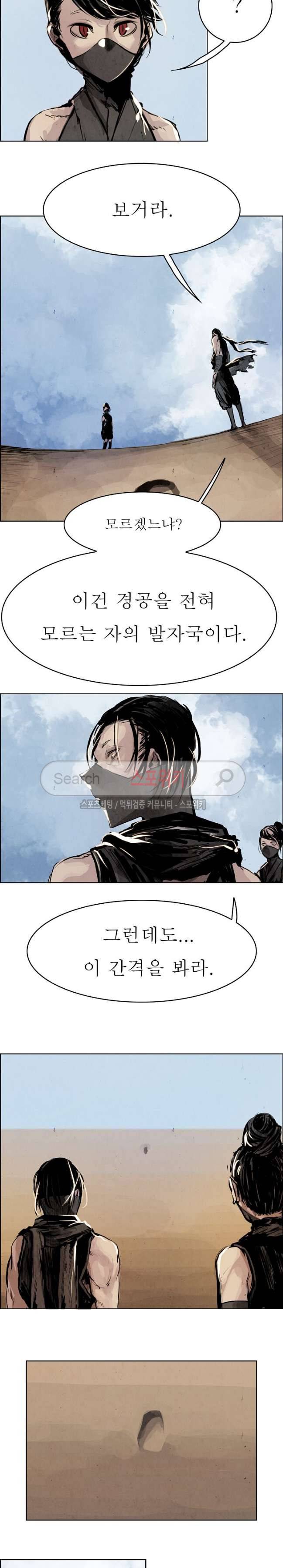 투문 12화 16
