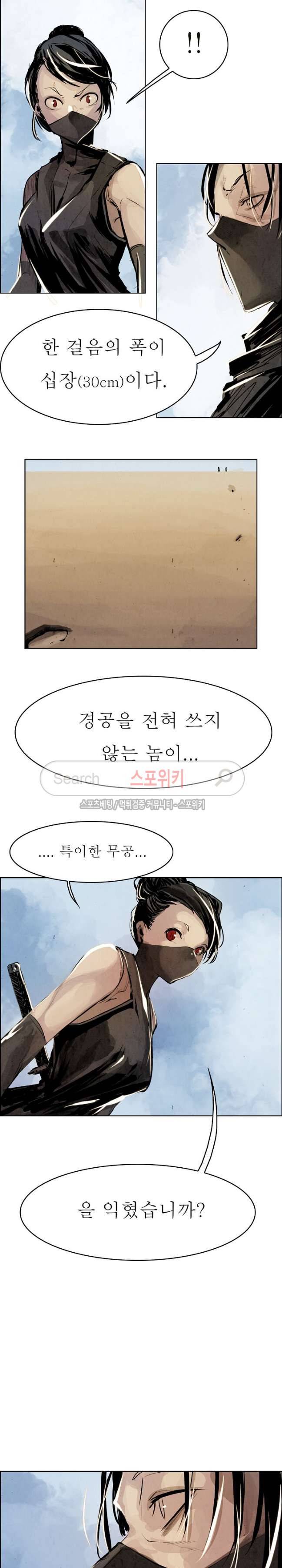 투문 12화 17