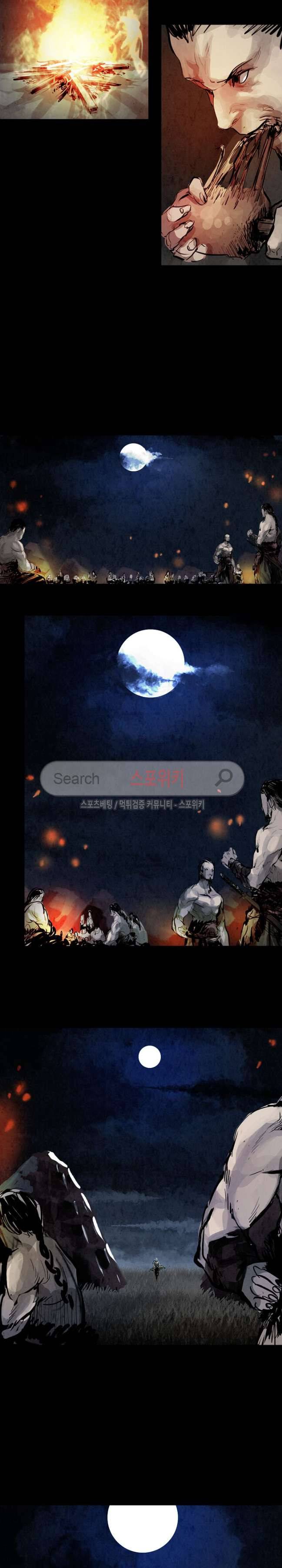 투문 12화 20