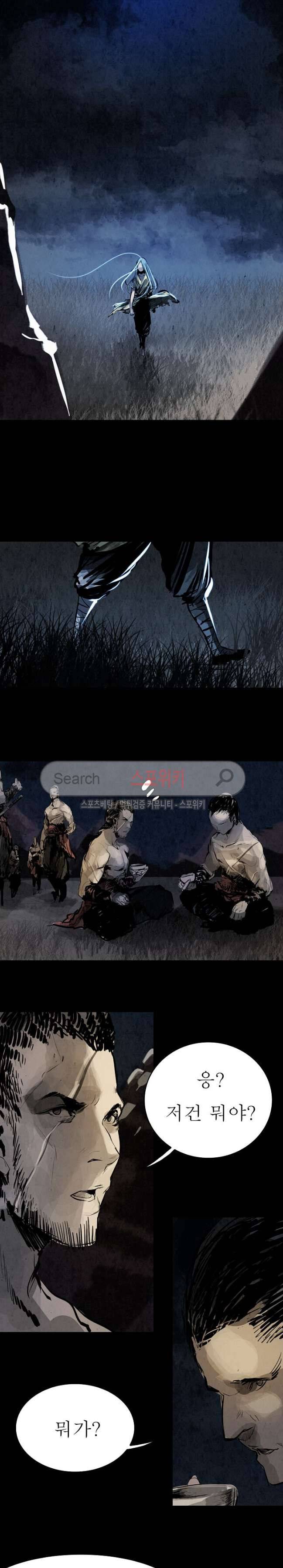 투문 12화 21