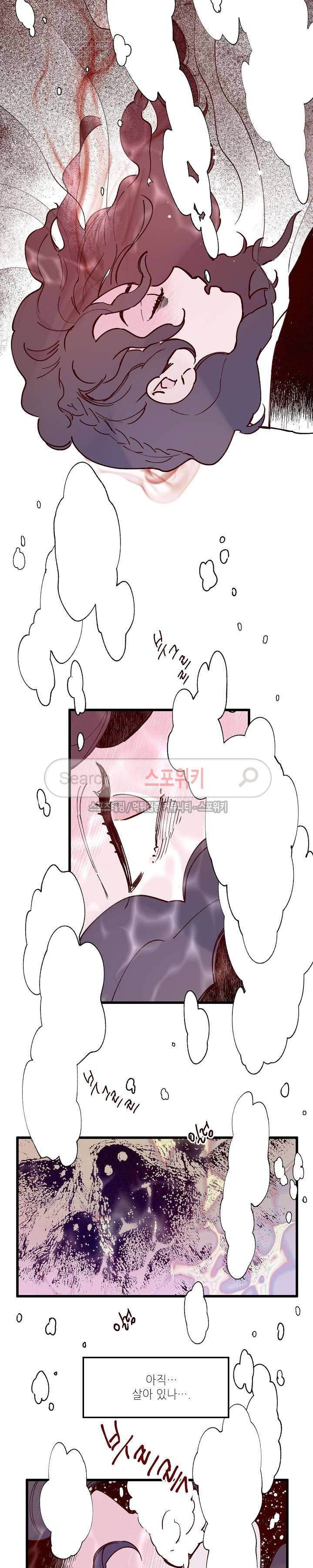 치정 36화 4