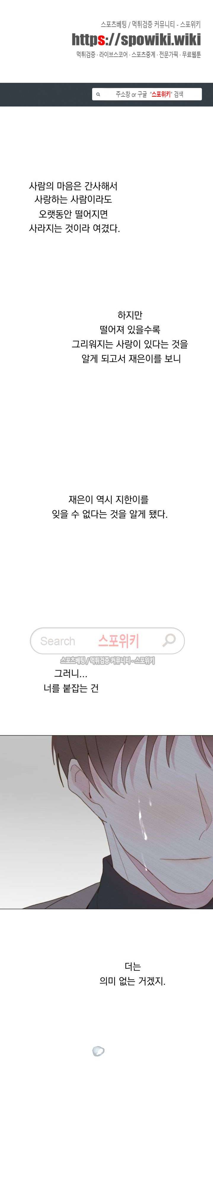 에고이즘 31화 1