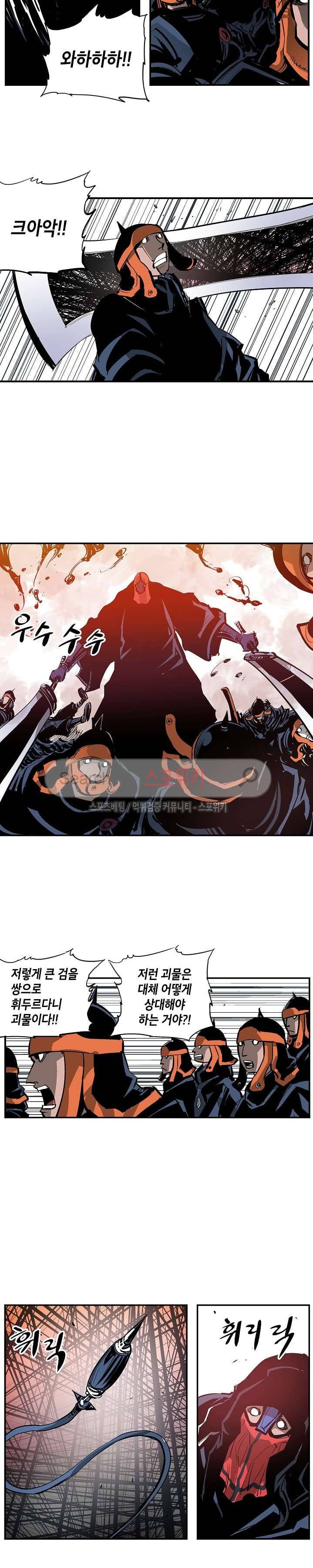 무신 97화 2