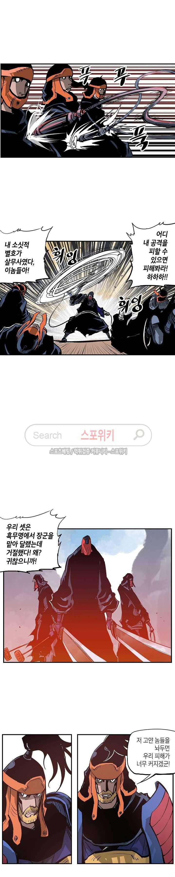 무신 97화 3