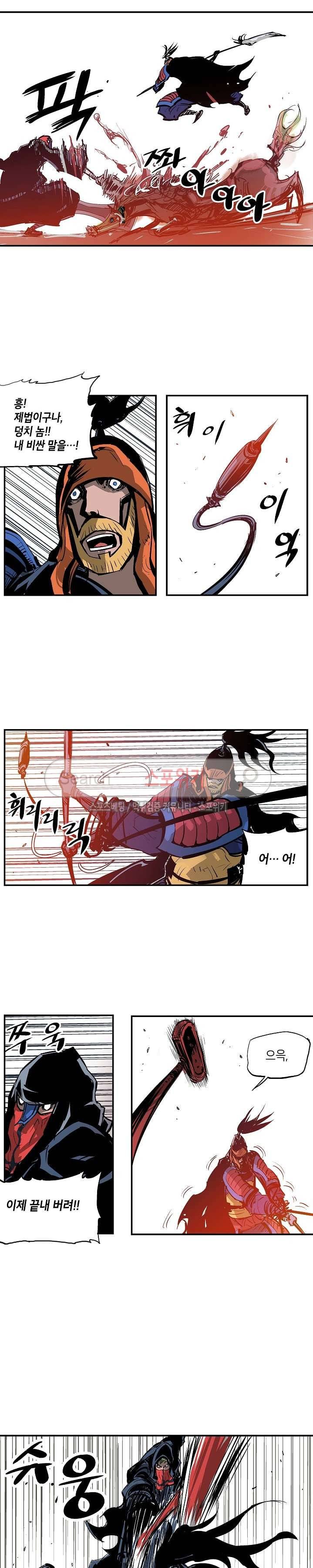 무신 97화 5