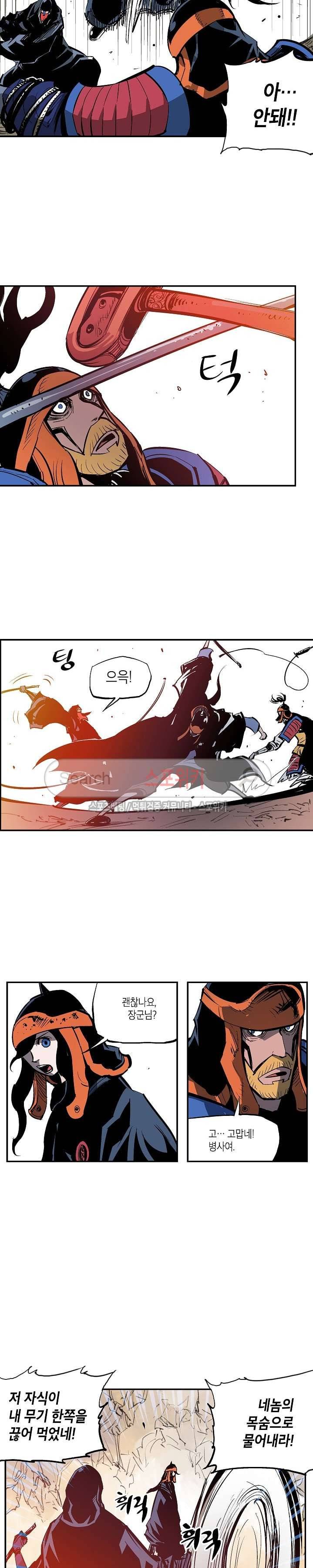 무신 97화 6