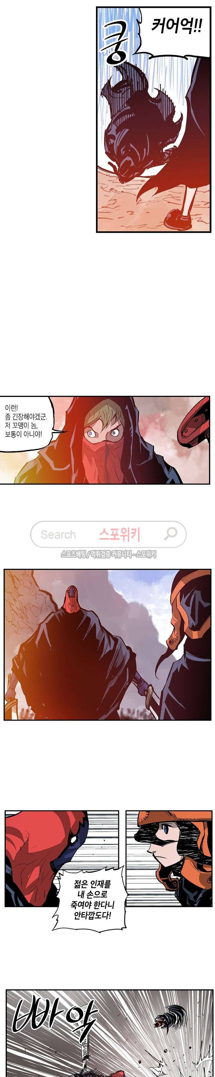 무신 97화 8