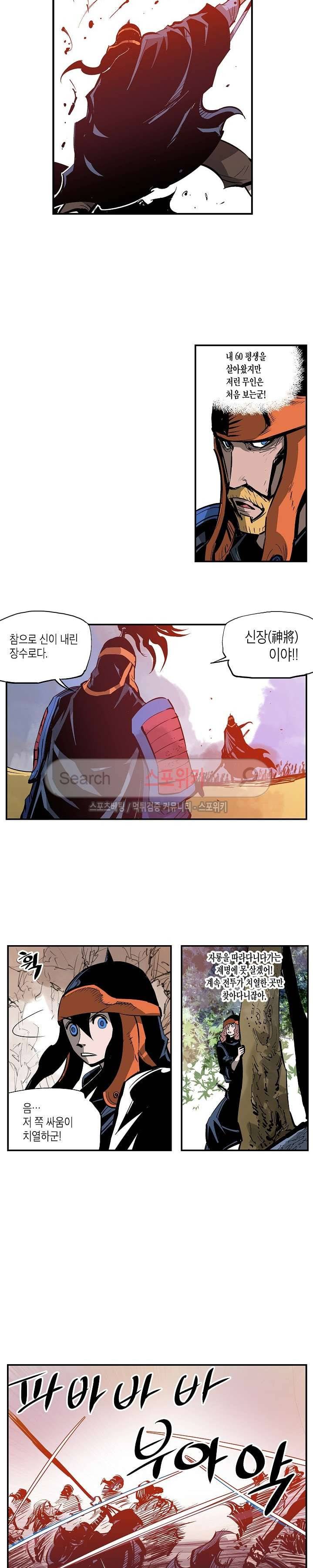 무신 97화 11