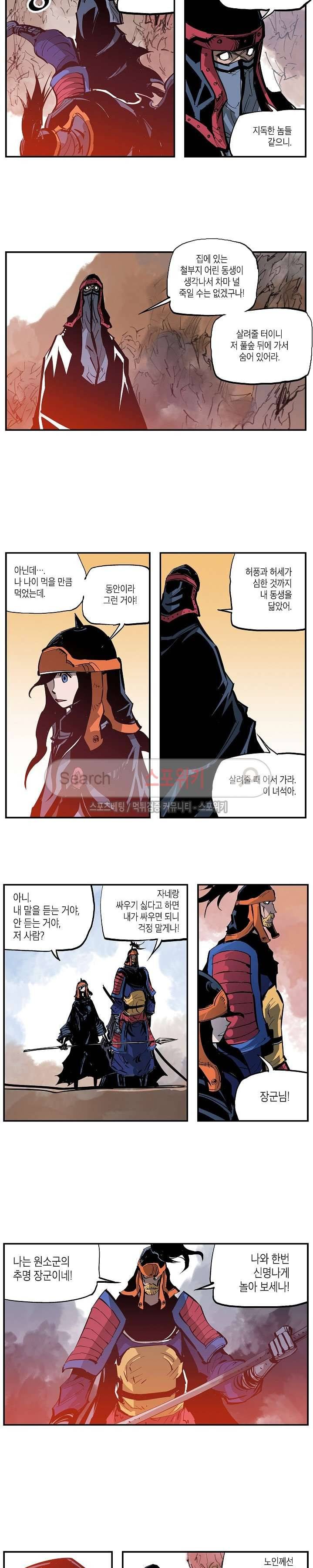 무신 97화 13
