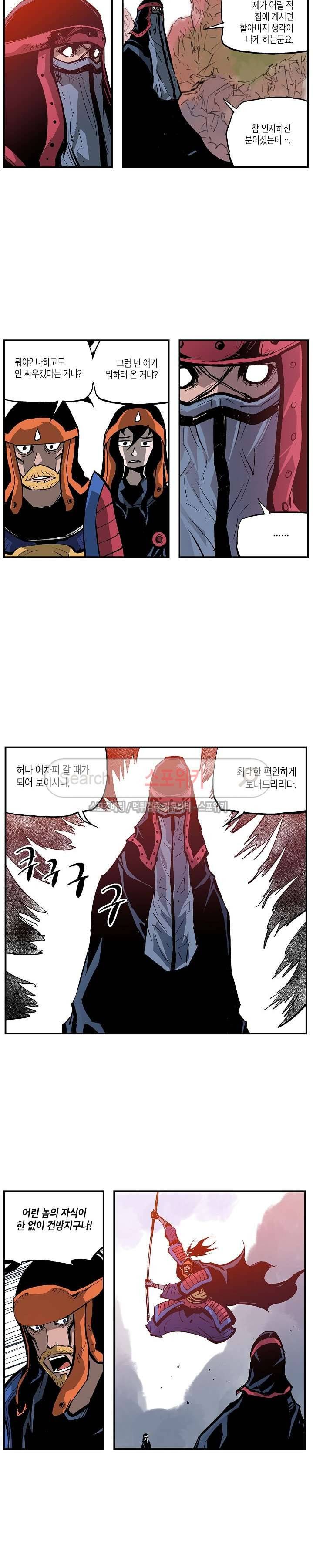 무신 97화 14