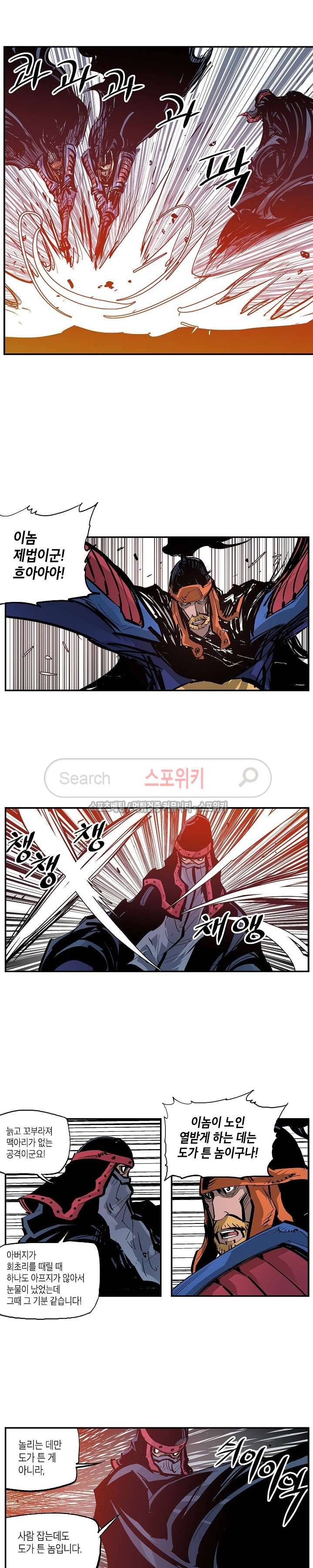 무신 97화 15