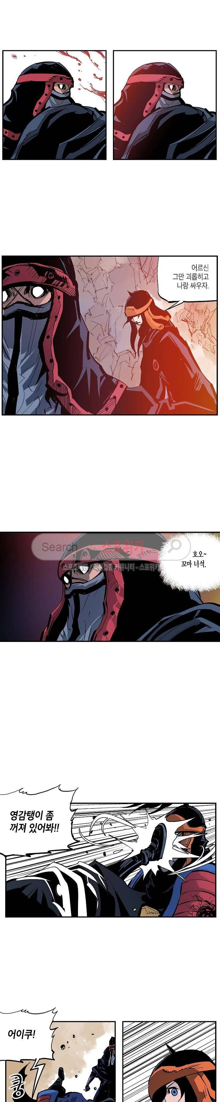 무신 97화 17
