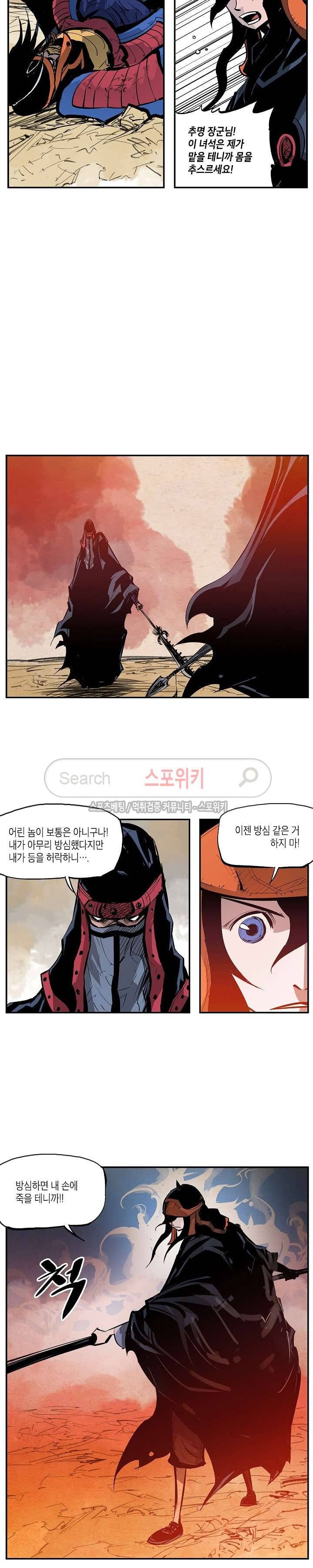 무신 97화 18