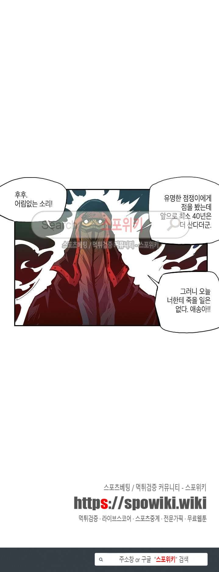 무신 97화 19
