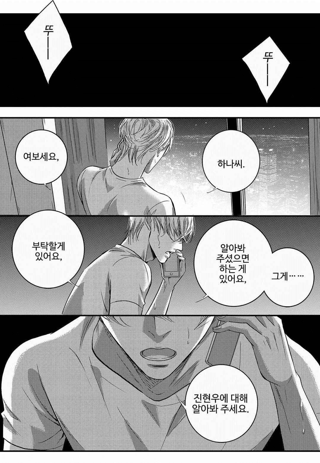 공심연인 46화 2