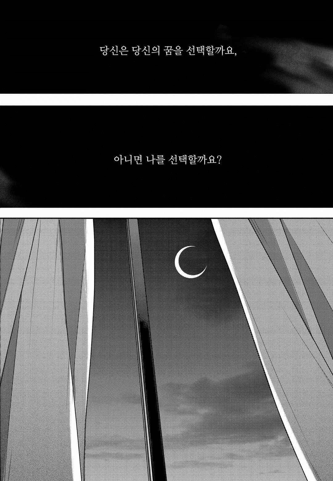 공심연인 46화 3