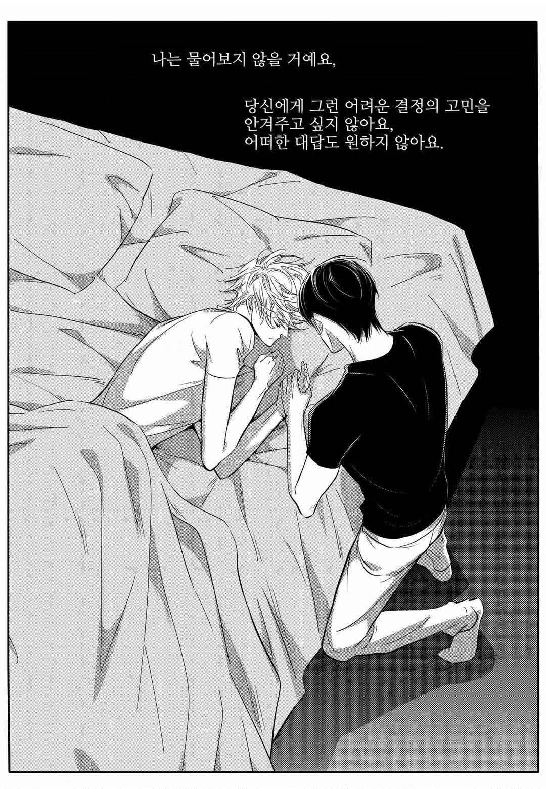 공심연인 46화 6
