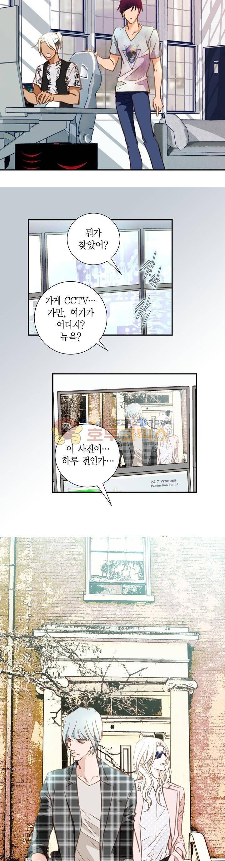 부딪치다 50화 2