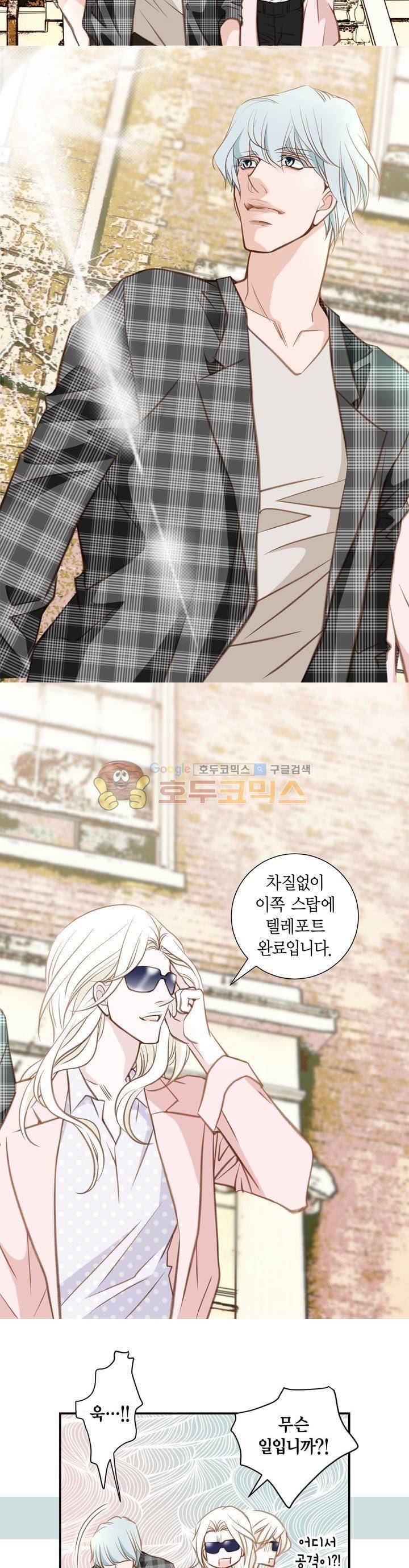 부딪치다 50화 3