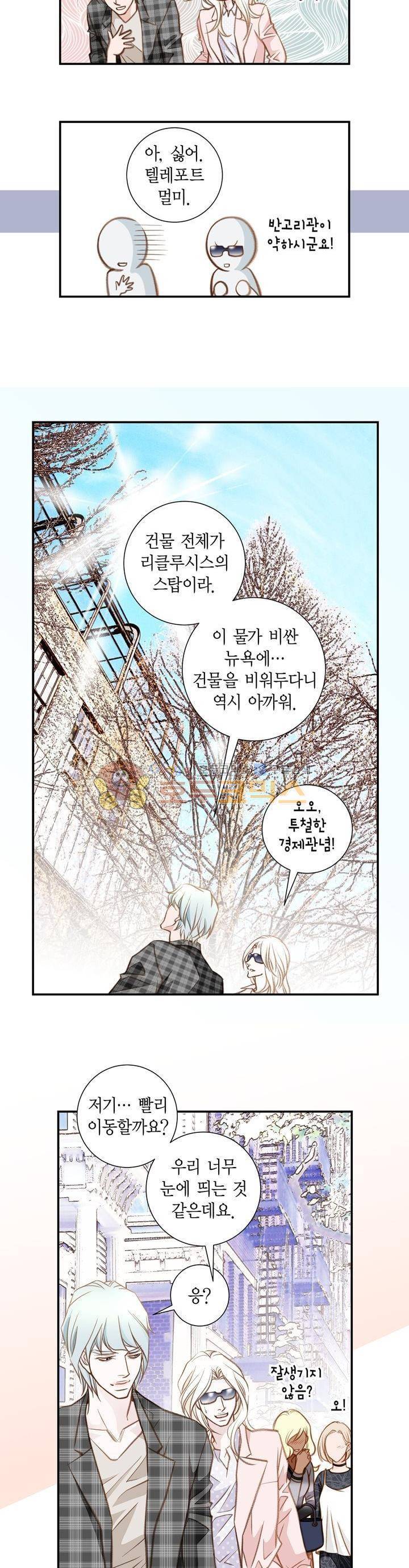 부딪치다 50화 4