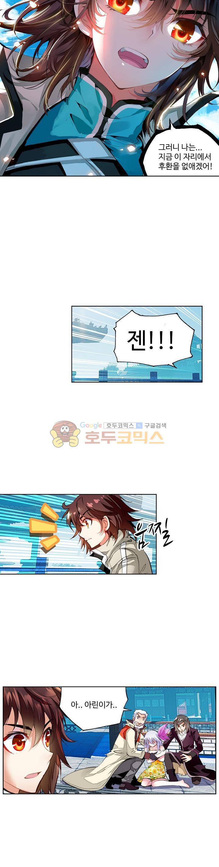 무동건곤 53화 4