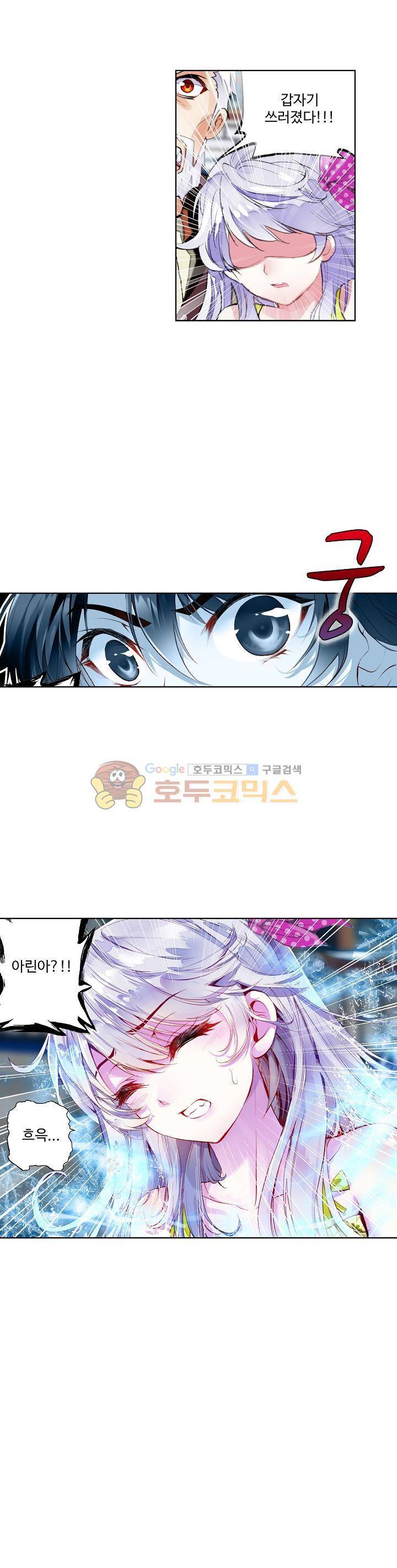 무동건곤 53화 5