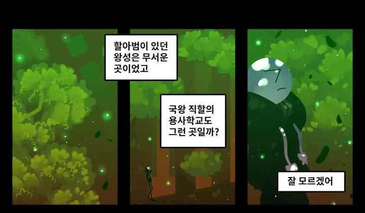 블랙보이 89화 1