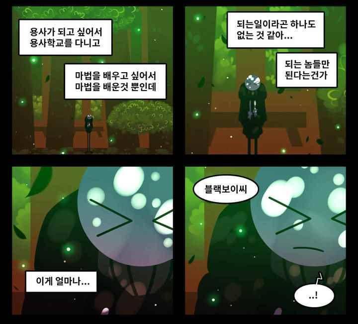 블랙보이 89화 3