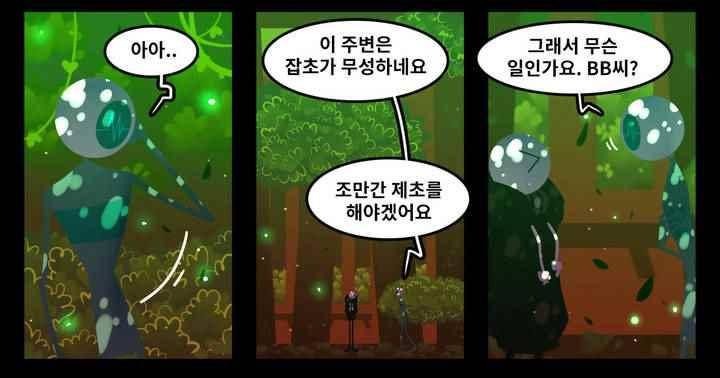 블랙보이 89화 4
