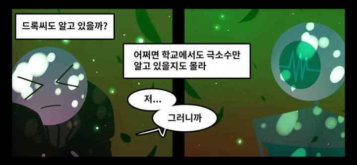 블랙보이 89화 5