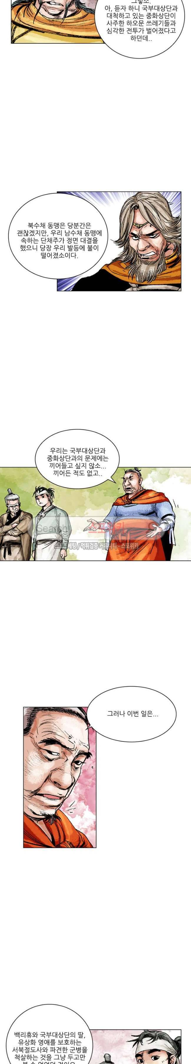 면왕 58화 4