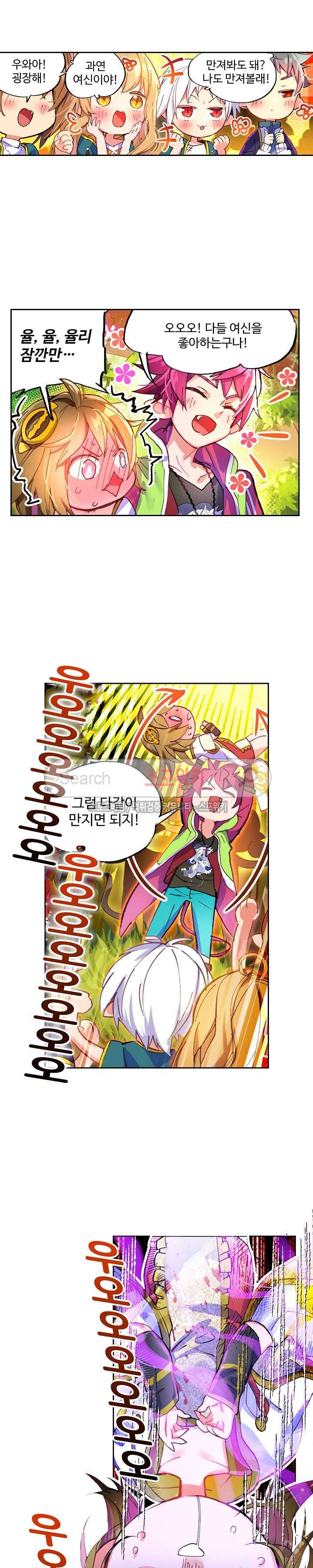 반전의 세계:불시착한 여행자들 7화 3