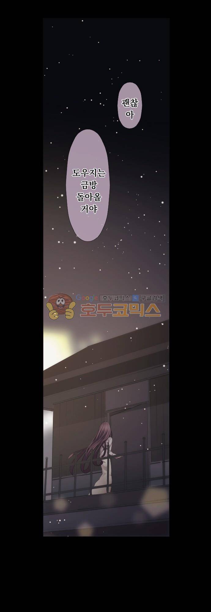 엔타쿠 84화 - 빛에서 자라난 그림자 2