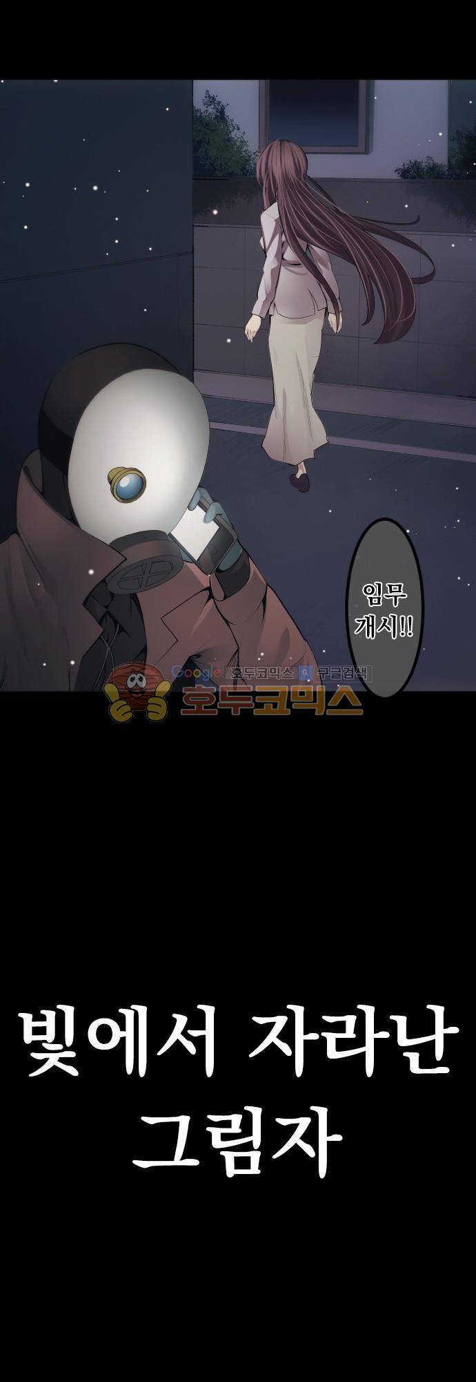엔타쿠 84화 - 빛에서 자라난 그림자 4
