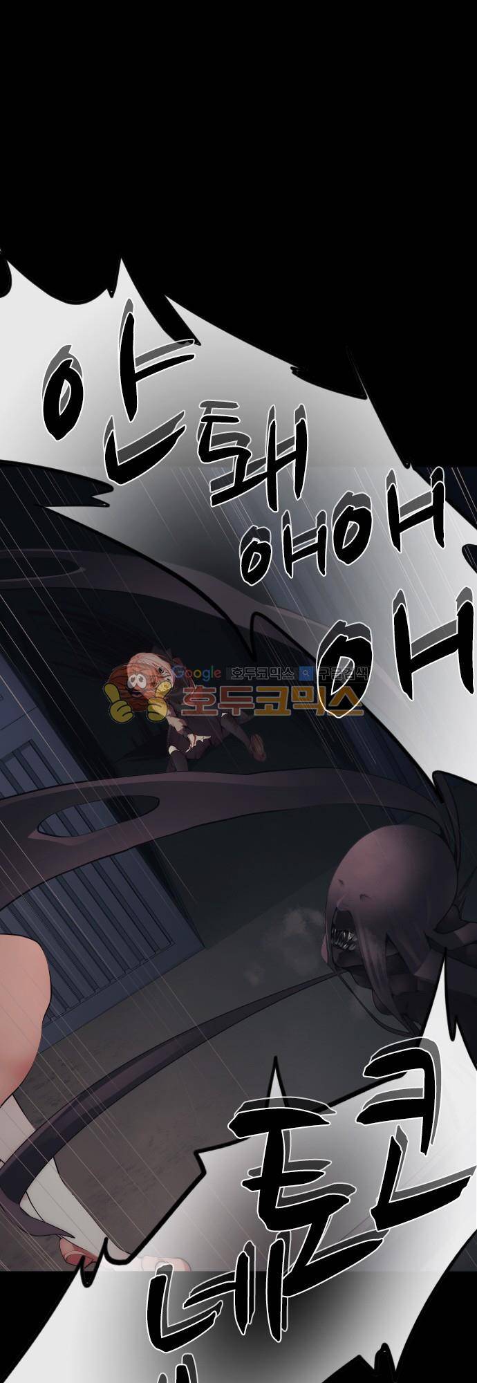 엔타쿠 84화 - 빛에서 자라난 그림자 5