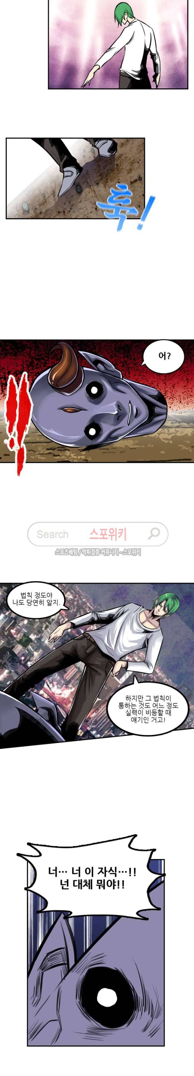 서유요마전 21화 3