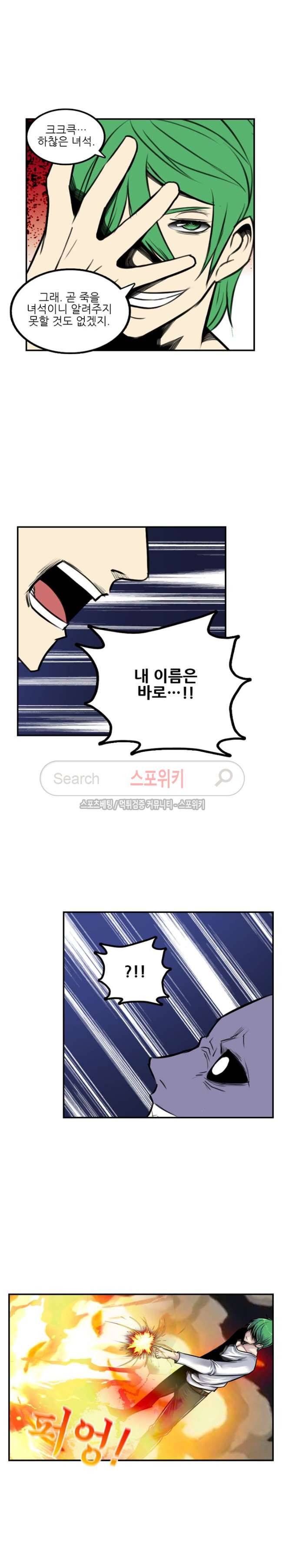 서유요마전 21화 4