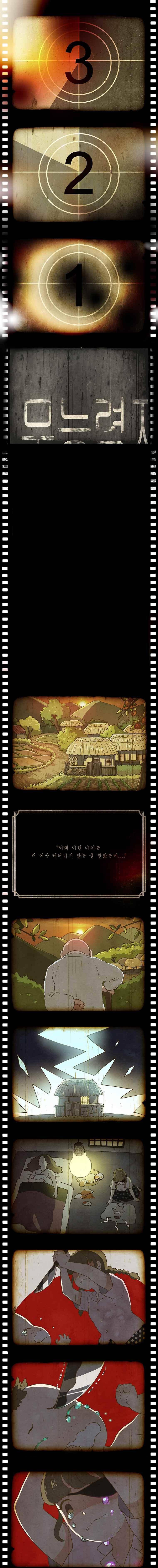 무능력자 24.2화 1