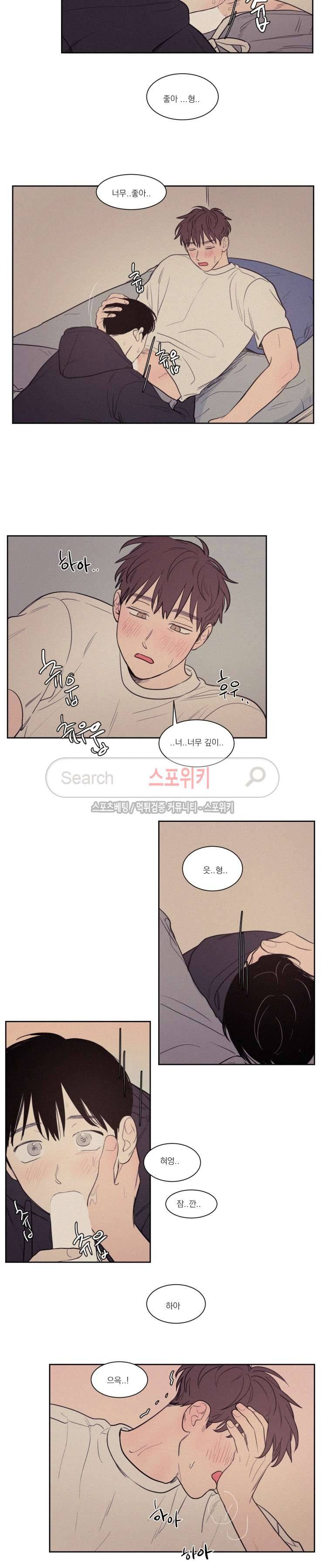 원조교제 아닌데요? 64화 3