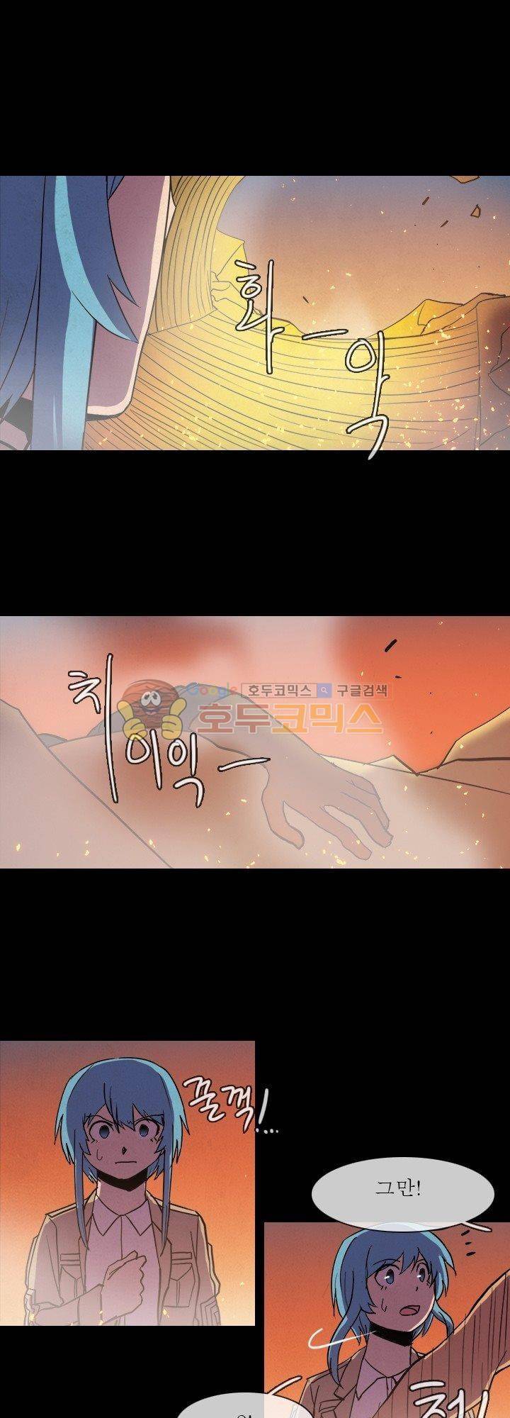 크림슨 크로스 37화 - stardust (30) 4