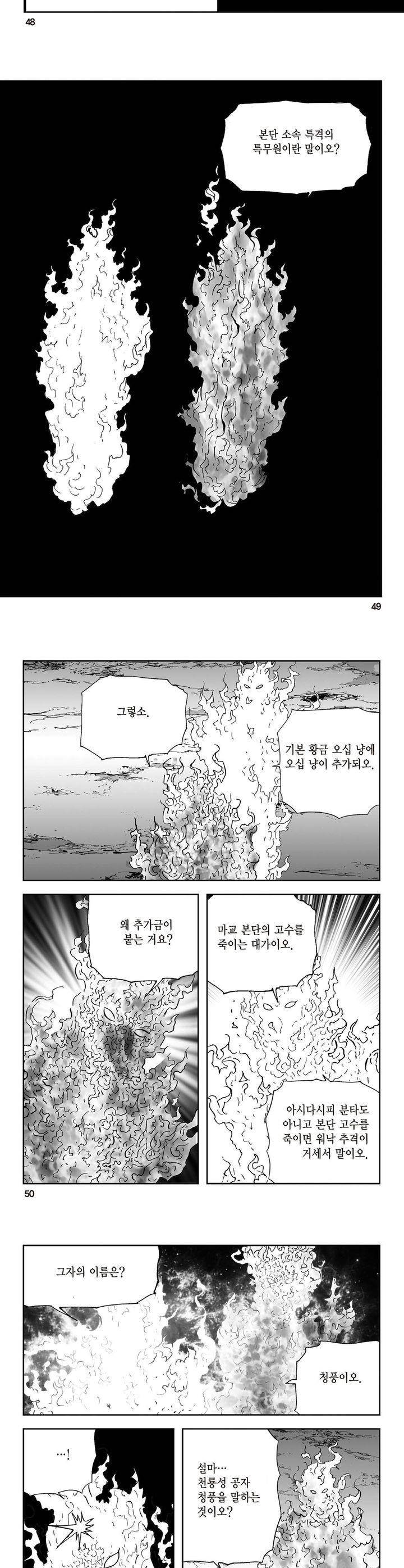 삼십육천칠십이지 11권 17