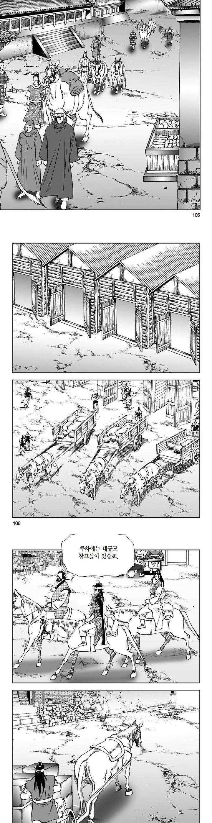 삼십육천칠십이지 11권 38