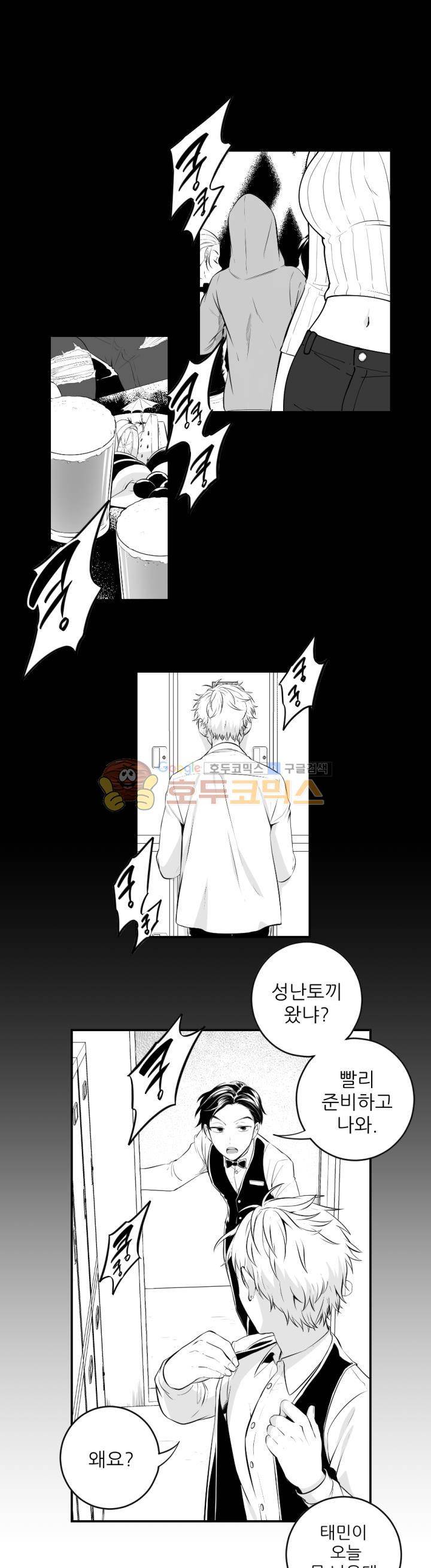 신애서 1화 1